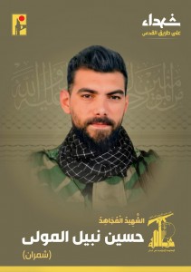 الشهيد المولى